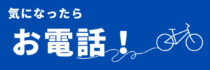 骨盤矯正・整体サロン ロイヤルキャリッジ / 交通事故専門院 接骨院ロイヤルキャリッジへ今すぐ電話